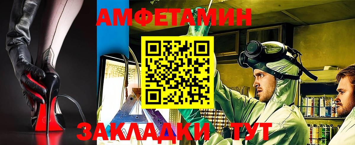 Ревда  Амфетамин  Вход с VPN  АМФ VHQ 