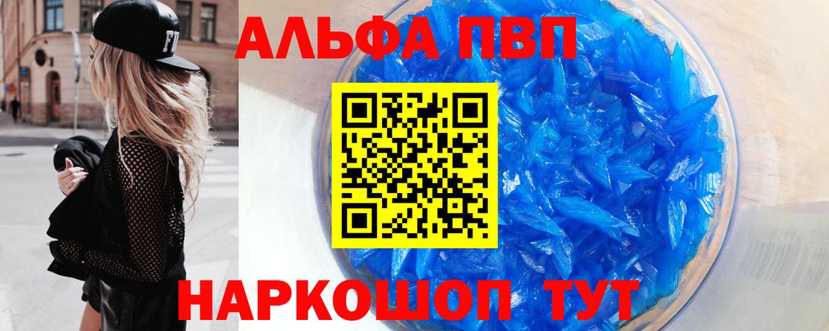 Alpha-PVP СК КРИС  Alpha-PVP мука  APVP крисы CK  Вход с VPN  Ревда 
