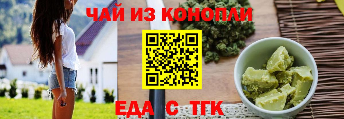 Ревда  Печенье с ТГК марихуана  Вход с VPN 