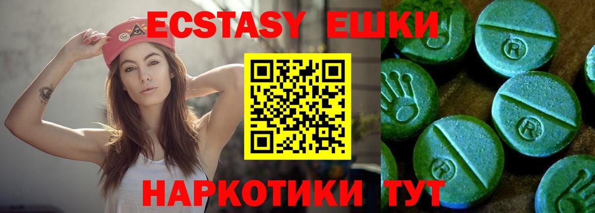 Экстази VHQ Ревда