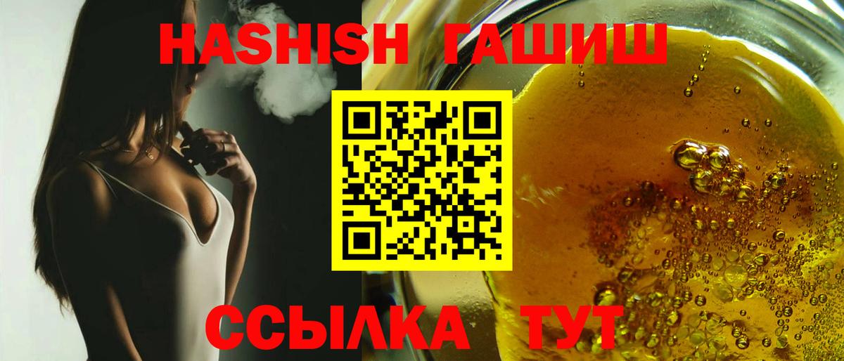 купить   ГАШИШ VHQ  Ревда  ГАШИШ  Вход с VPN  ГАШ VHQ 