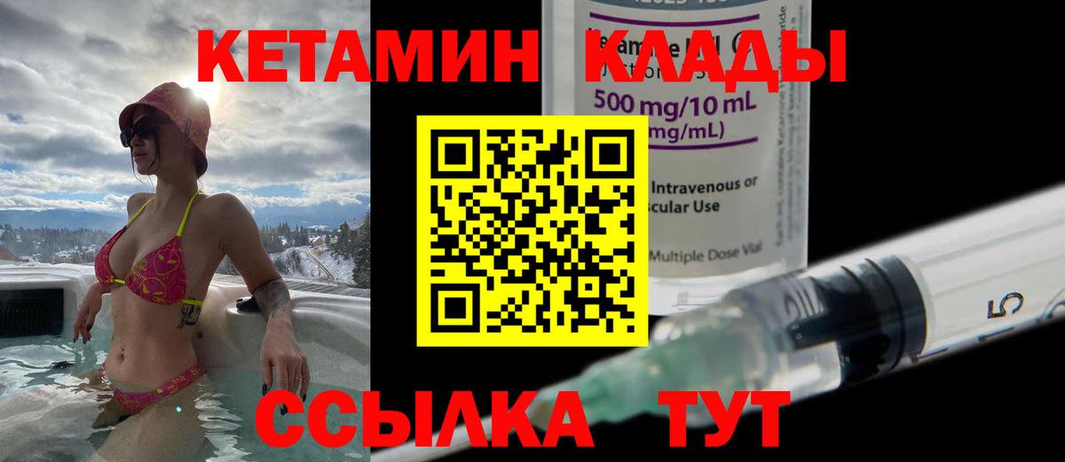 Кетамин VHQ Ревда
