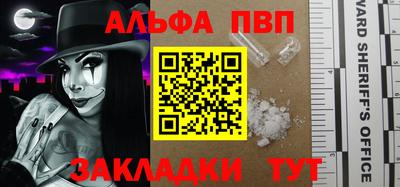 Альфа ПВП Бугуруслан