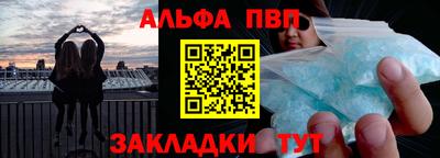 Альфа ПВП Бугуруслан