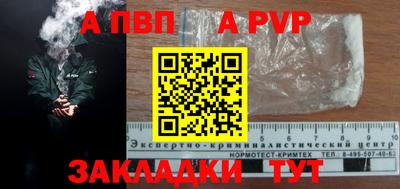 a pvp Будённовск
