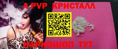 a pvp Будённовск