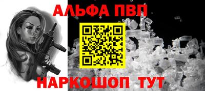 Альфа ПВП Бугуруслан