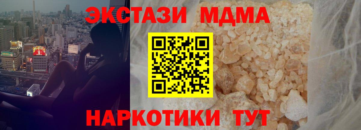 MDMA Molly Ревда