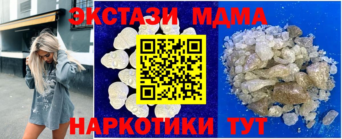 MDMA молли  МДМА  Ревда  МДМА молли  Вход с VPN 