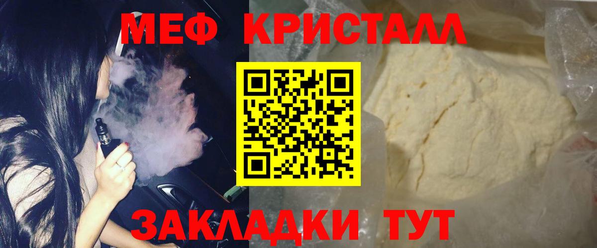Мефедрон мука Ревда