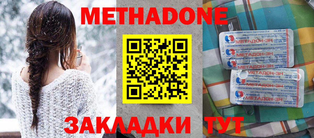 МЕТАДОН белоснежный  Вход с VPN  МЕТАДОН кристалл  hydra как зайти  Ревда 