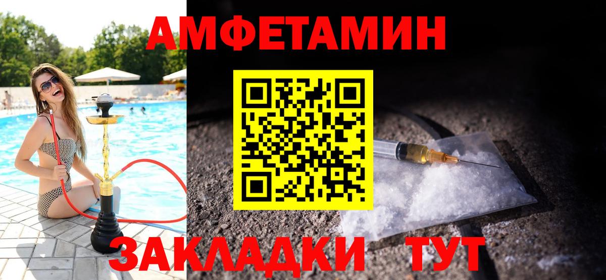 Метамфетамин кристалл Ревда