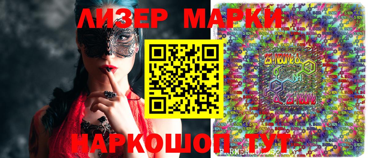 Марки NBOMe 1,5мг  Вход с VPN  Ревда  Марки NBOMe 1,5мг 