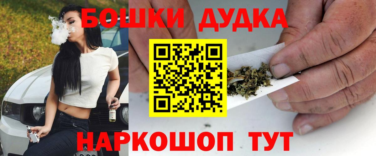 Канабис White Widow  МАРИХУАНА White Widow  Бошки марихуана гибрид  Ревда  Вход с VPN  Конопля Ganja 